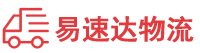 益阳到贵港物流公司